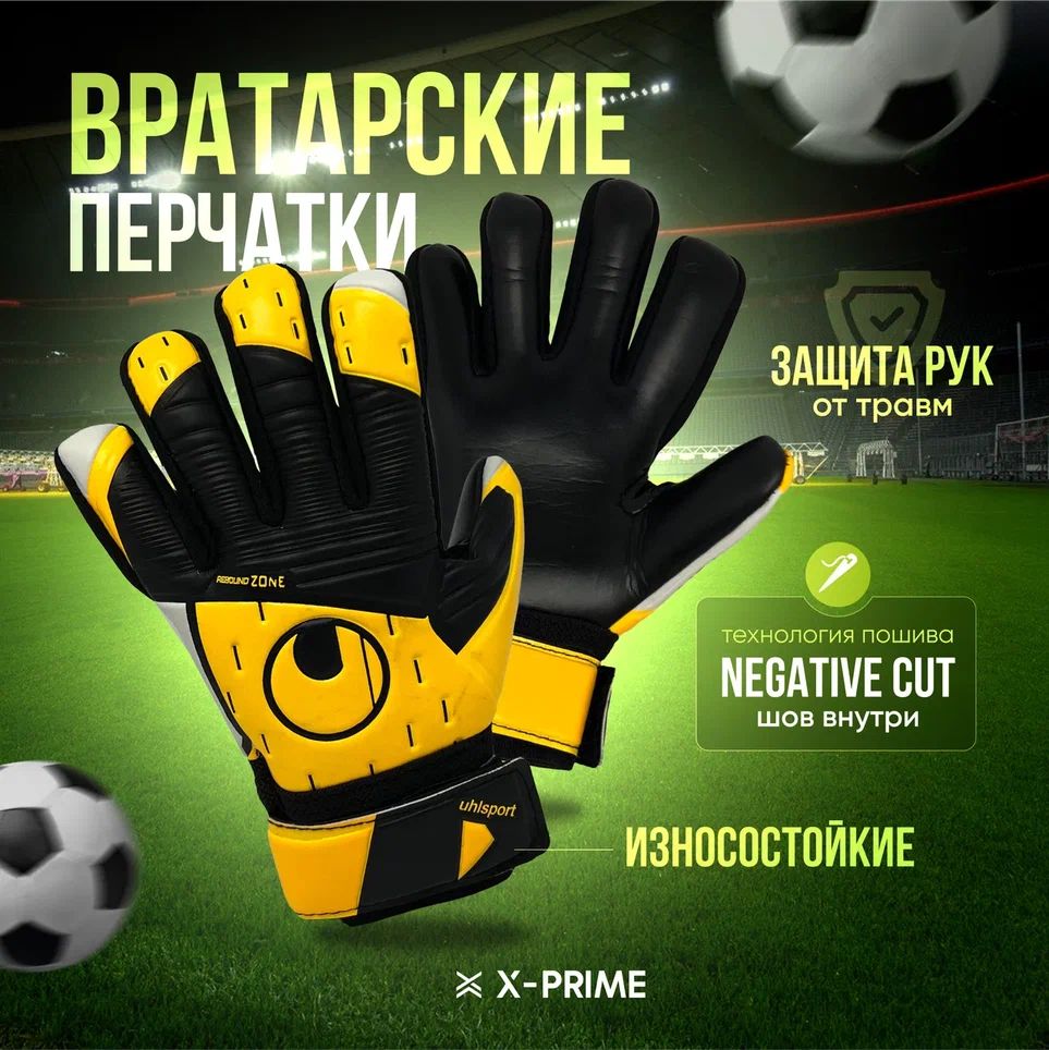 Вратарские перчатки UHLSport износостойкий латекс оранжевые 5 размер -  купить с доставкой по выгодным ценам в интернет-магазине OZON (1264052592)