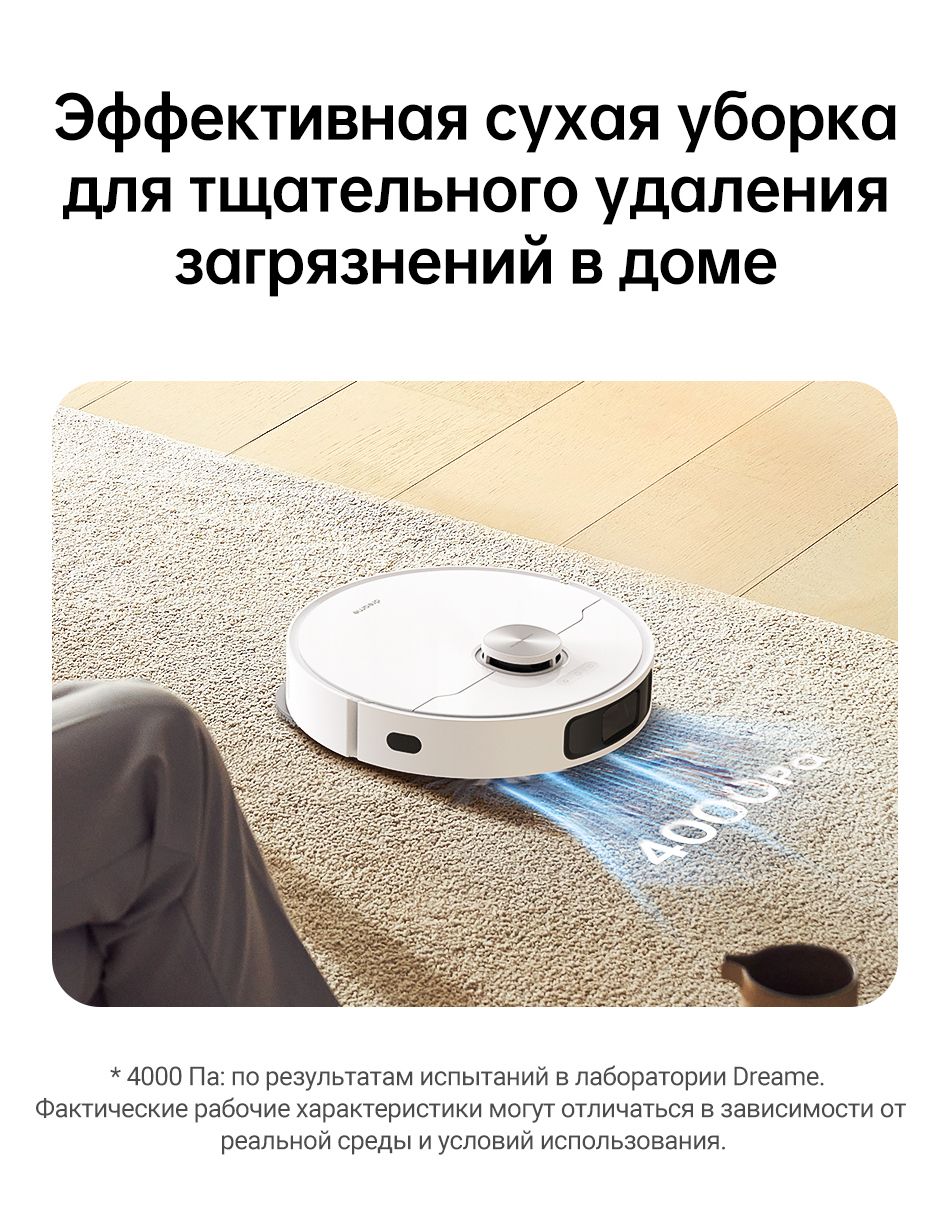RU] Dreame L10 Prime робот-пылесос для сухой и влажной уборки дома