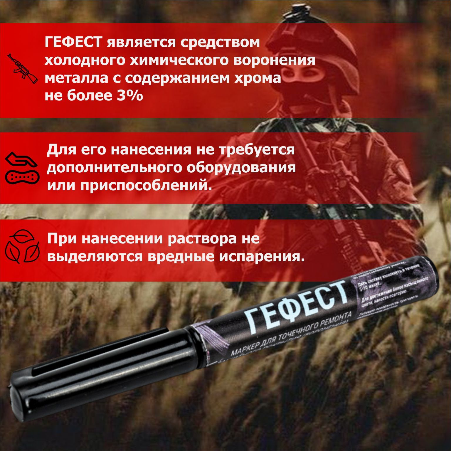 НПФ АКСИОМА Средство для воронения, 3 мл, - купить с доставкой по ...