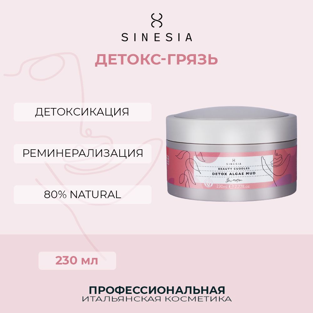 Карбоновый детокс-пилинг для лица и кожи головы, 200 мл, DETOX CARBON  PEELING, Sinesia, 1078019 - купить с доставкой по выгодным ценам в  интернет-магазине OZON (1290510678)