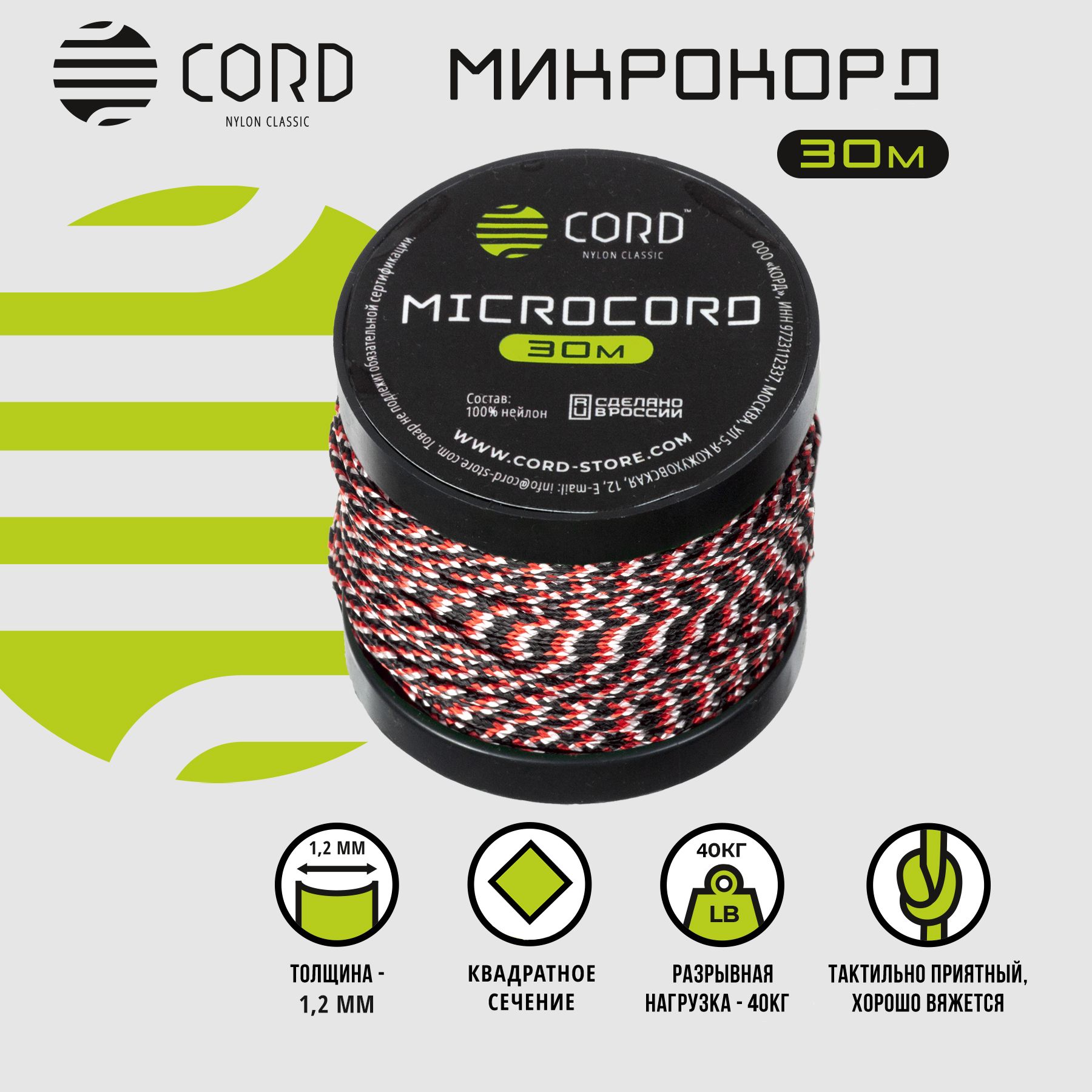 МикрокордCORDRUSnylon30мDRACULA