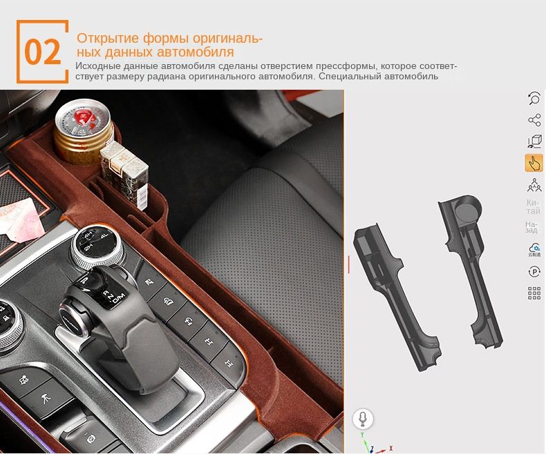 Ящик для хранения с зазором между сиденьями центрального управления ...