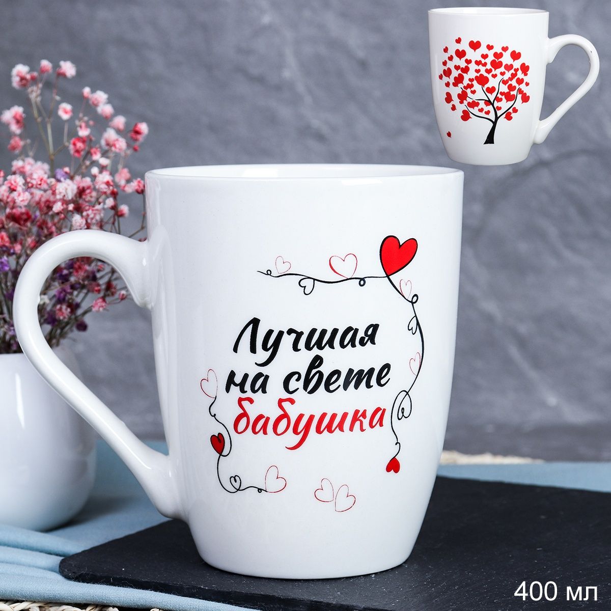 Кружка керамическая Лучшая на свете бабушка 400 мл, керамика — фото 2