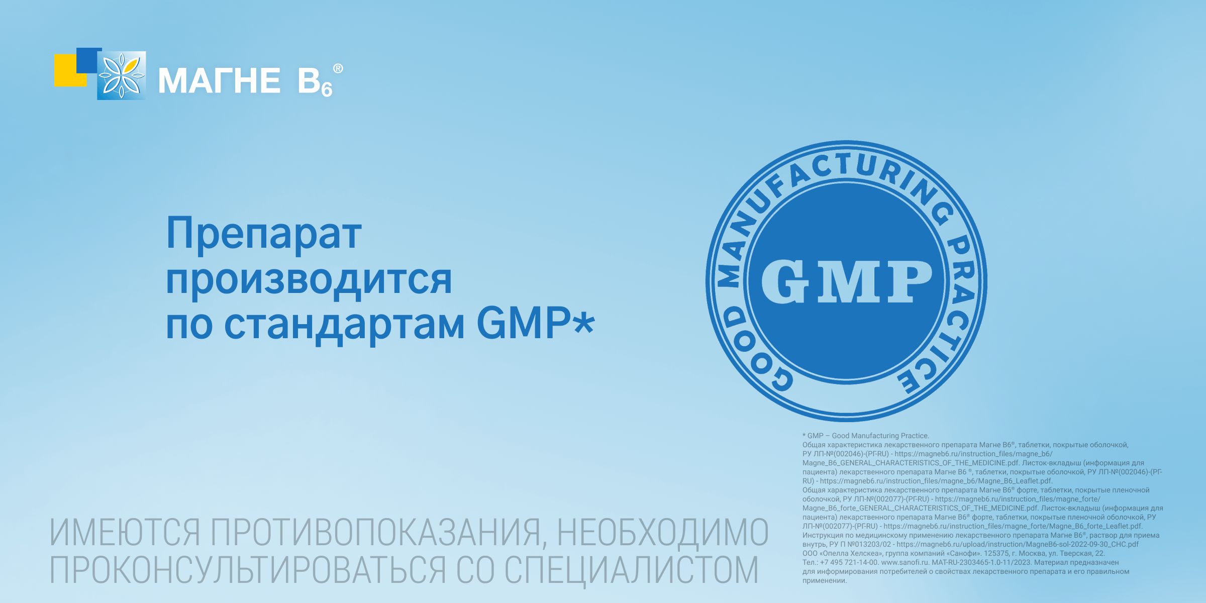 Магне В6 (Магний + витамин В6) таблетки покрытые оболочкой 180шт ...