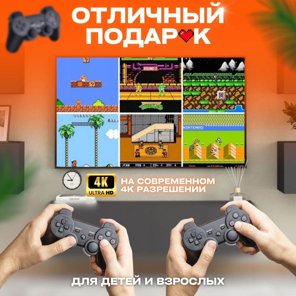 Игровая приставка для телевизора, 20000 ретро игр, 4K, игры Nintendo, Sega,  PS1