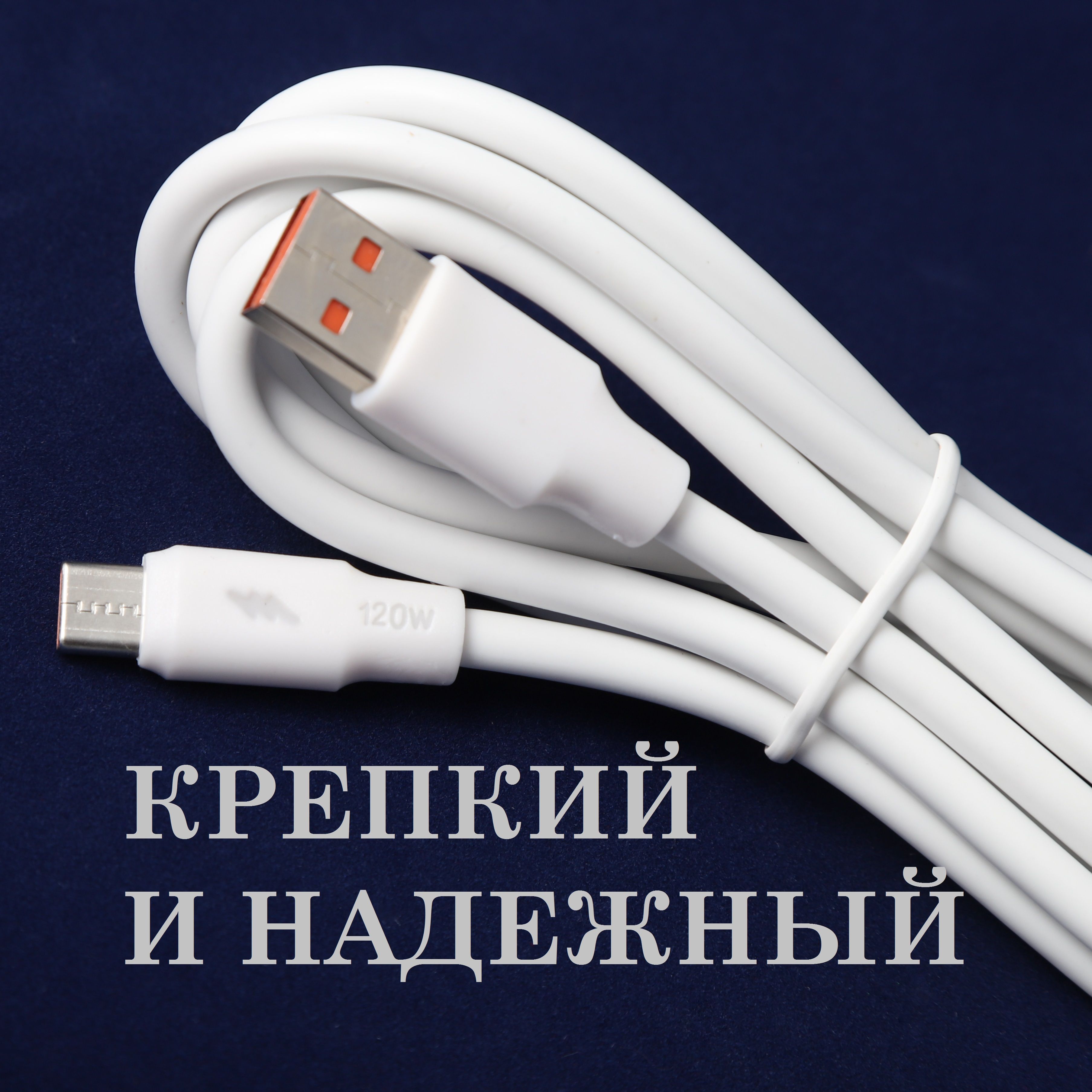 Кабель USB Type-A, USB Type-C KEWEISI Кабель для андроид USB - Type-C 1 ...