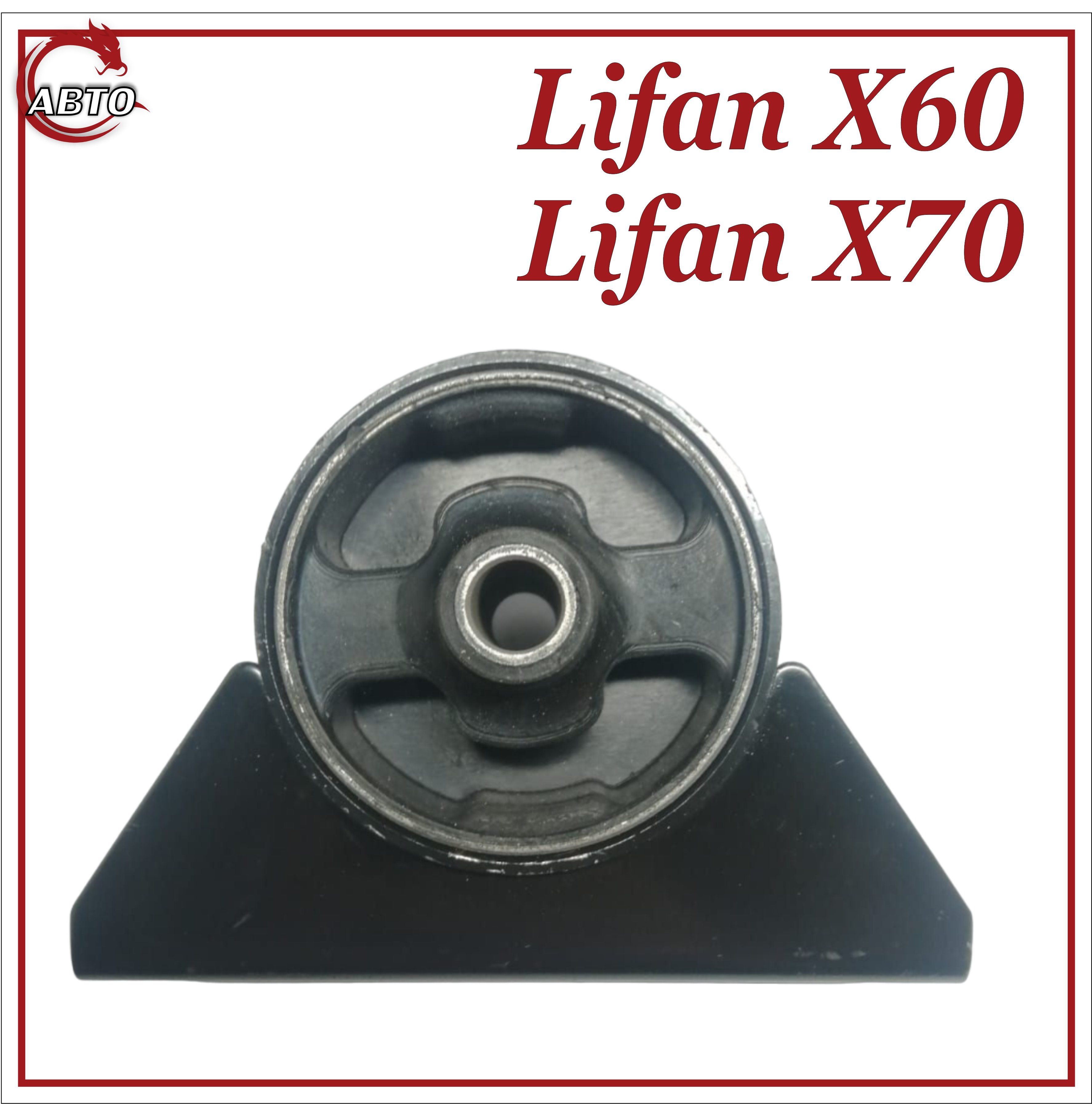 Двигатель для Lifan X60