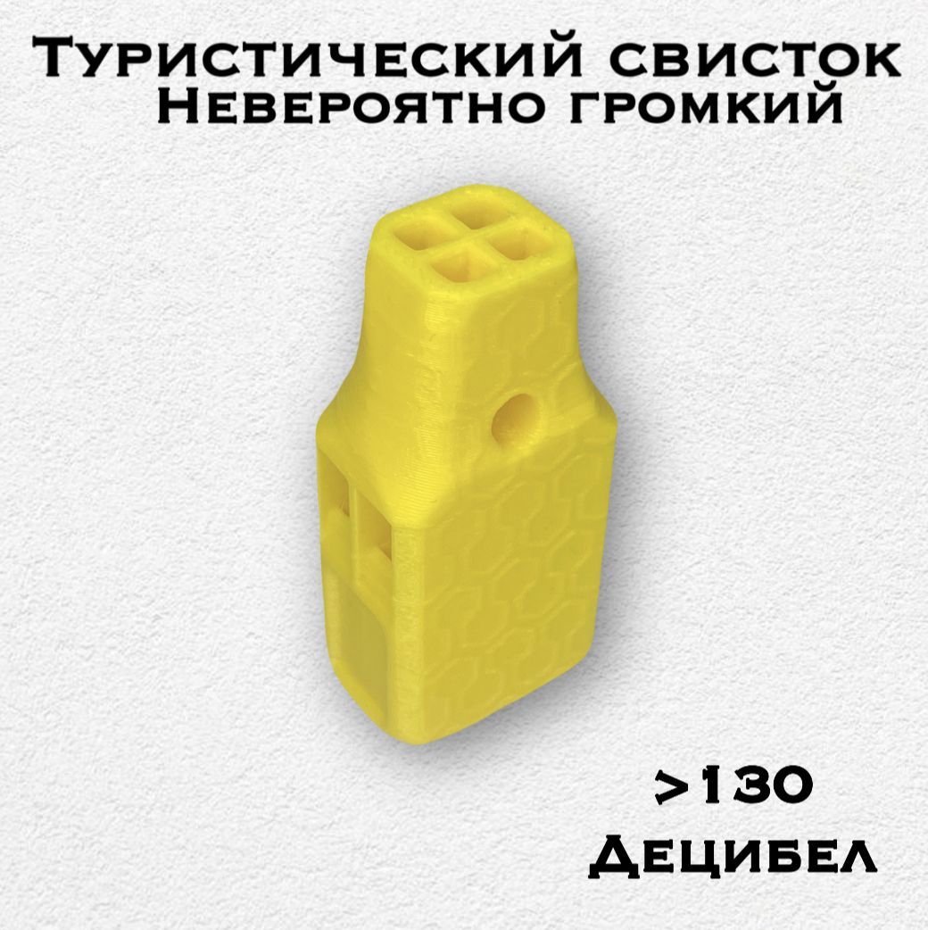 Фото 5: Свисток туристический, для выживания