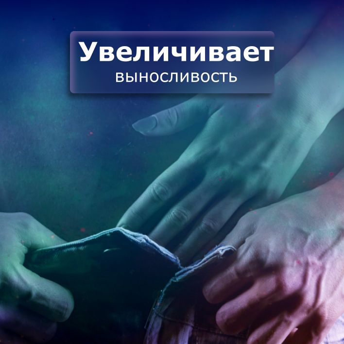 Мужской возбудитель Союз Аполлон - купить с доставкой по выгодным ценам ...