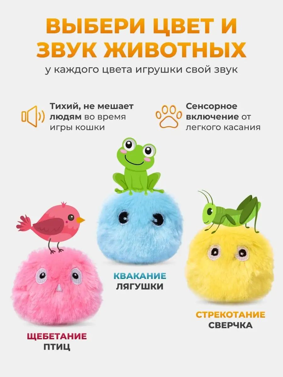 Шарик интерактивная игрушка с кошачьей мятой для кошки - купить с доставкой  по выгодным ценам в интернет-магазине OZON (1071325009)