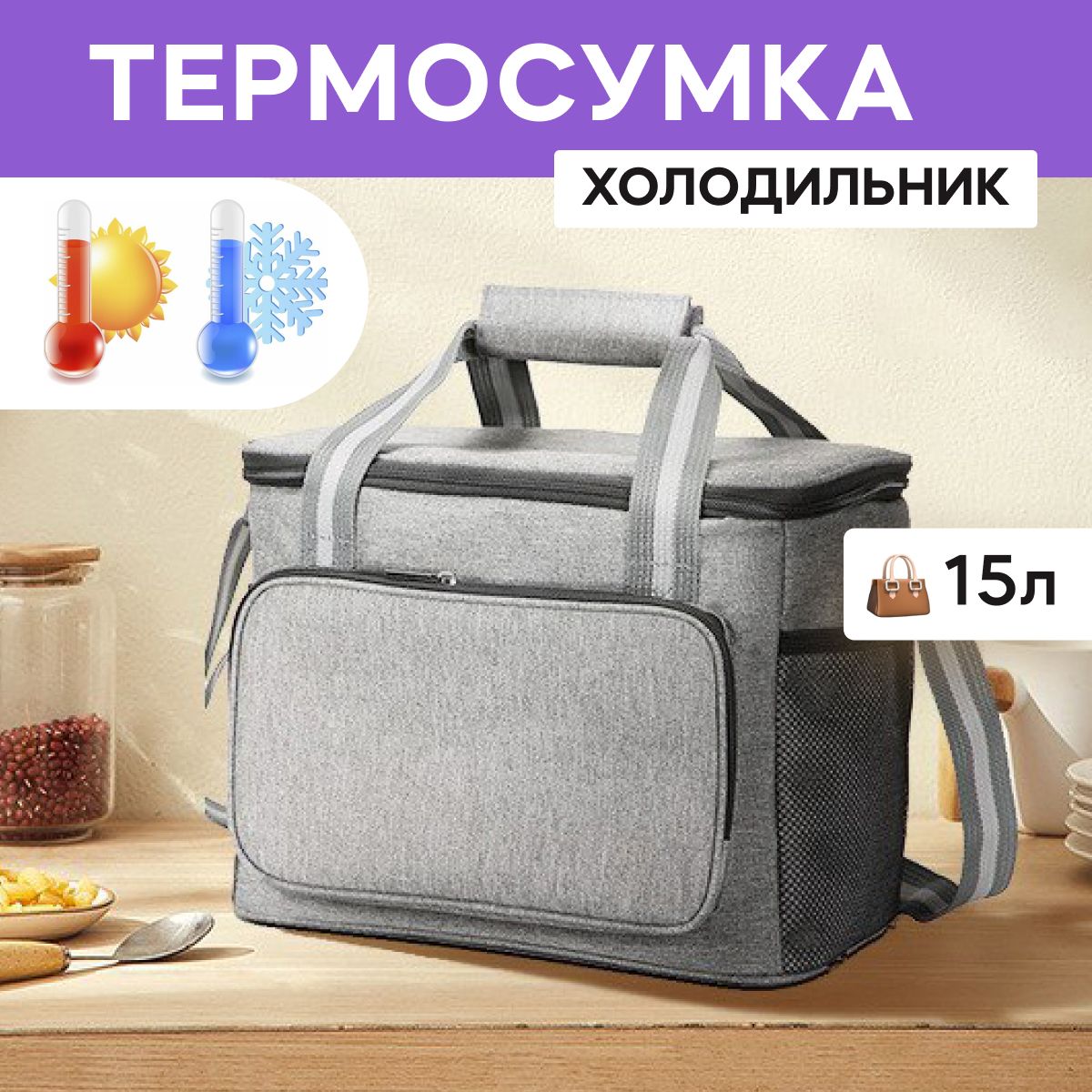 Термосумка Mishchenko, серый, черный, держит температуру 12 ч - купить ...