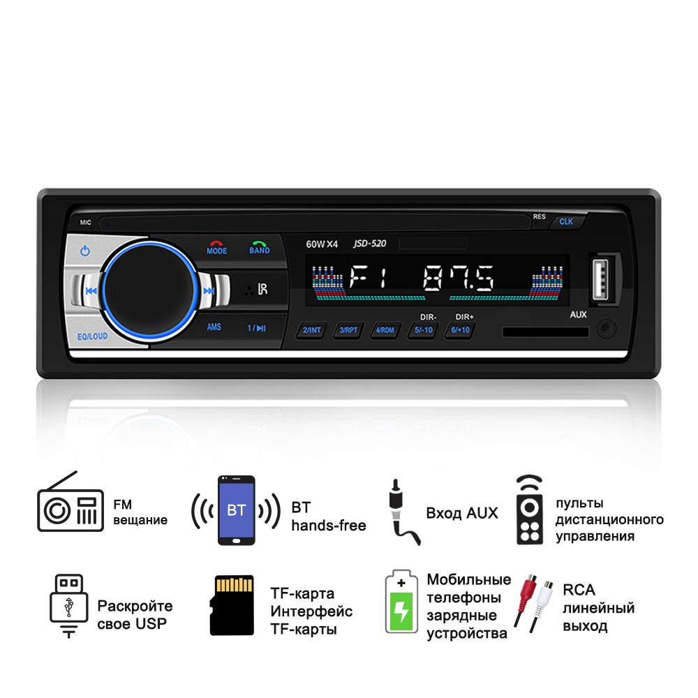 Автомагнитола для авто DVRMEDIA 1 din с Bluetooth, 12V ,7 цветов подсветки  экрана ,AUX ,USB , Пульт на руль1 DIN - купить в интернет-магазине OZON с  доставкой по России (1364724699)