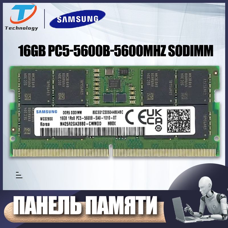 Оперативная память samsung ddr5 5600 мгц. Оперативная память samsung ddr5 5600 мгц