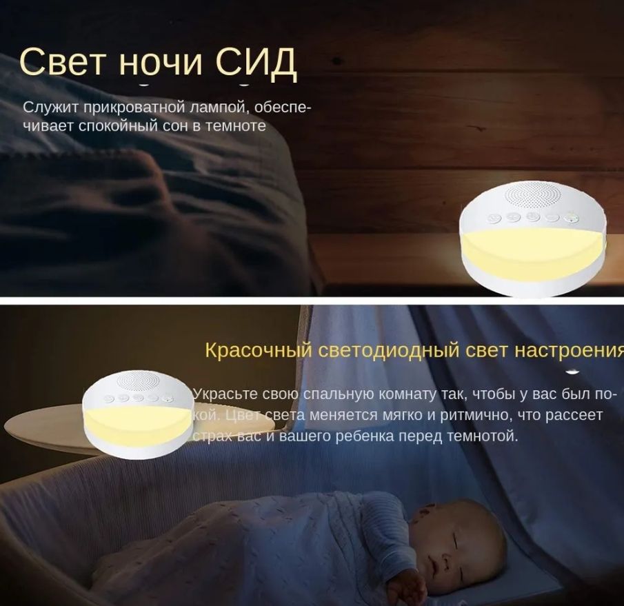 Разумный выбор времени Белый шум для сна для детей, новорожденных и ...