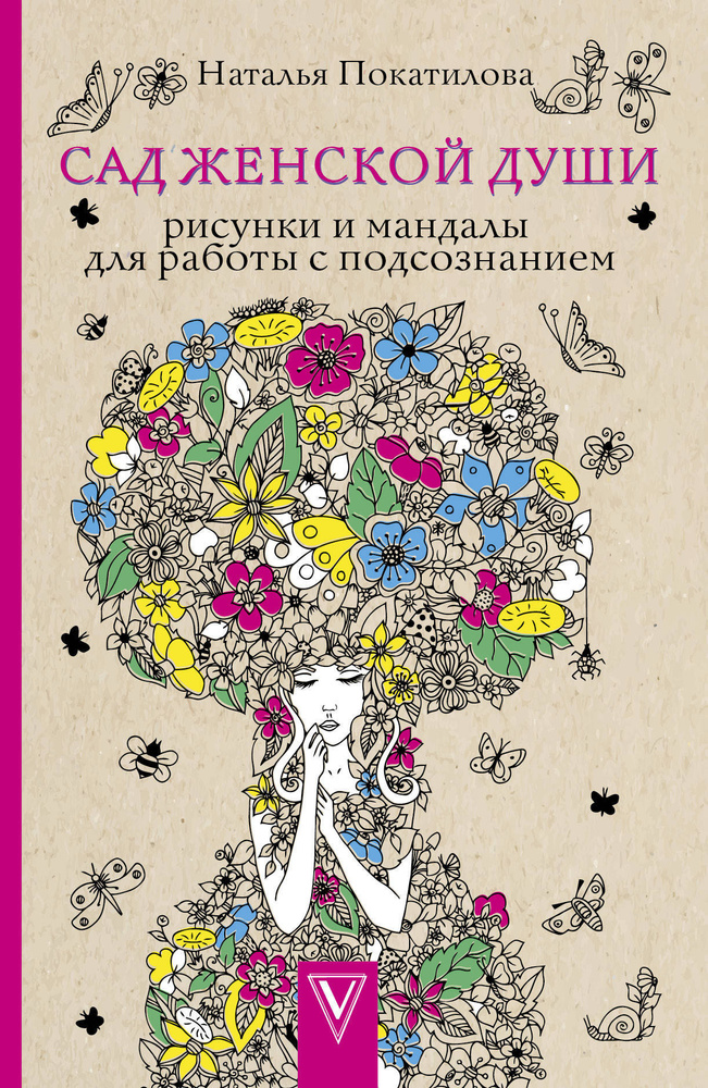 Раскраска-антистресс, А4, 8 л, 