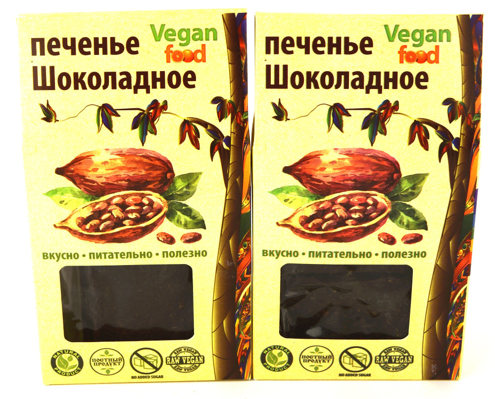 Печенье Vegan food Шоколадное , 2 шт. х 100 г #1