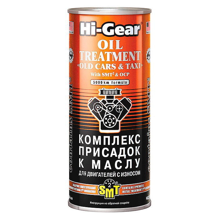 Присадки hi gear для двигателей с износом