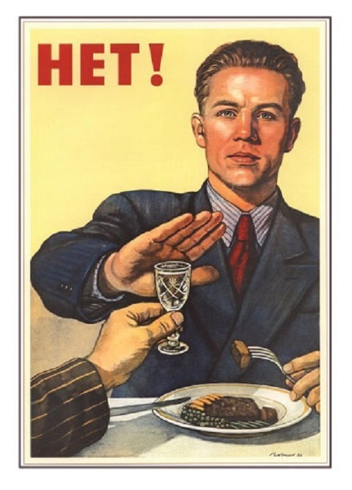 Магнит прямоугольный "Нет", советский плакат #1