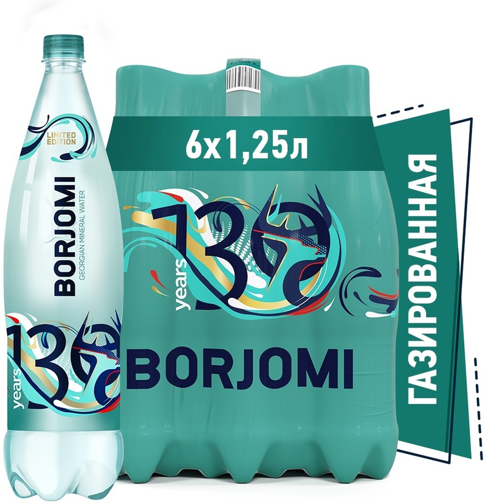 Borjomi Вода Минеральная Газированная 1250мл. 6шт #1