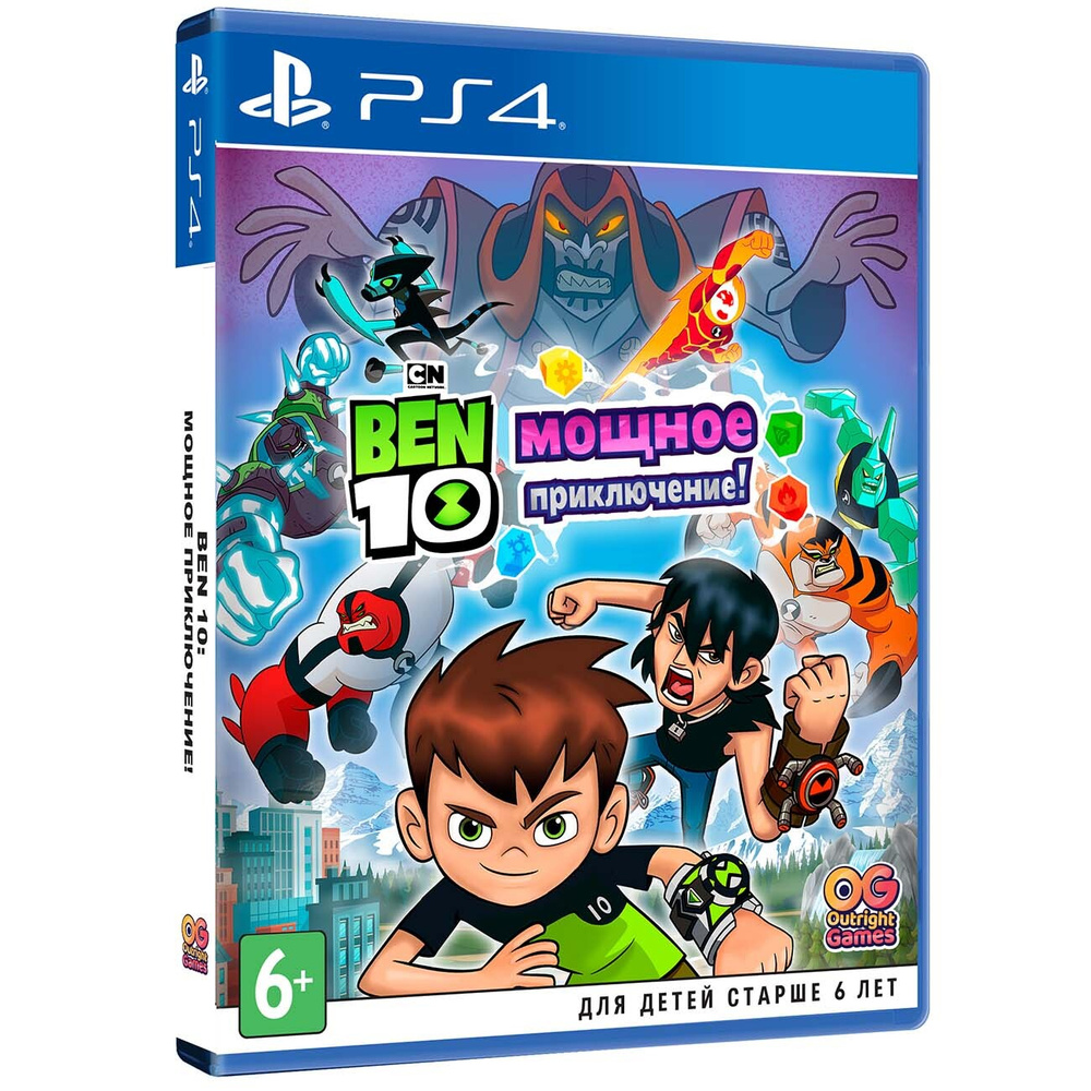 Игра Ben 10: Мощное Приключение (PlayStation 4, Русские субтитры) купить по  низкой цене с доставкой в интернет-магазине OZON (203209153)