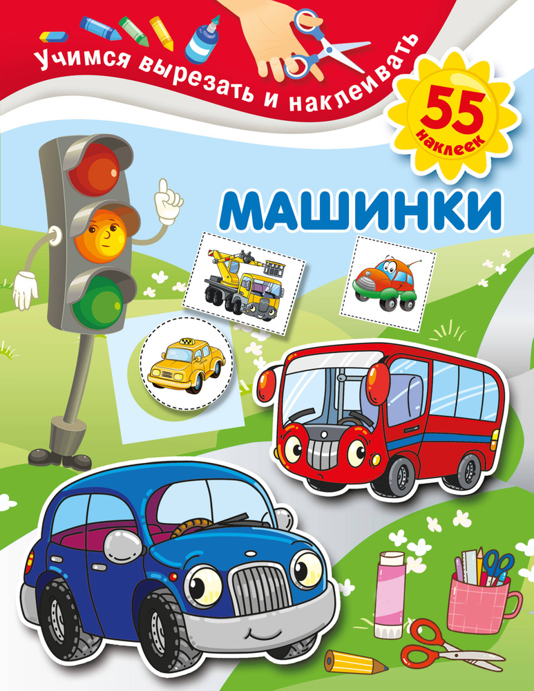 Машинки #1