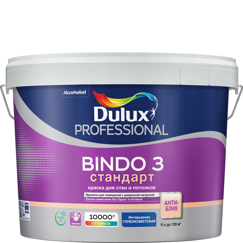 Dulux BINDO 3 / Дулюкс БИНДО 3, 9л, 02YY 22/055(колеровка) #1