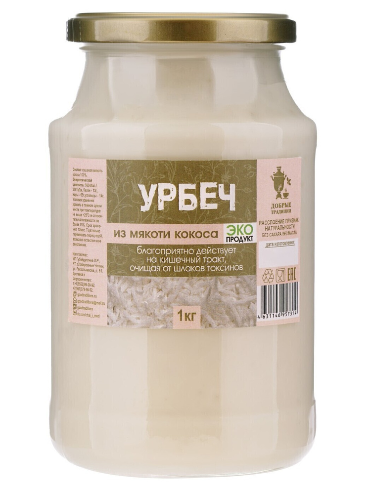 Добрые Традиции, Урбеч из кокоса 1 кг - купить с доставкой по выгодным ...