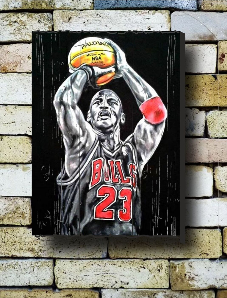 Картина на досках Баскетбол. Майкл Джордан - купить по низкой цене в  интернет-магазине OZON (258053059)