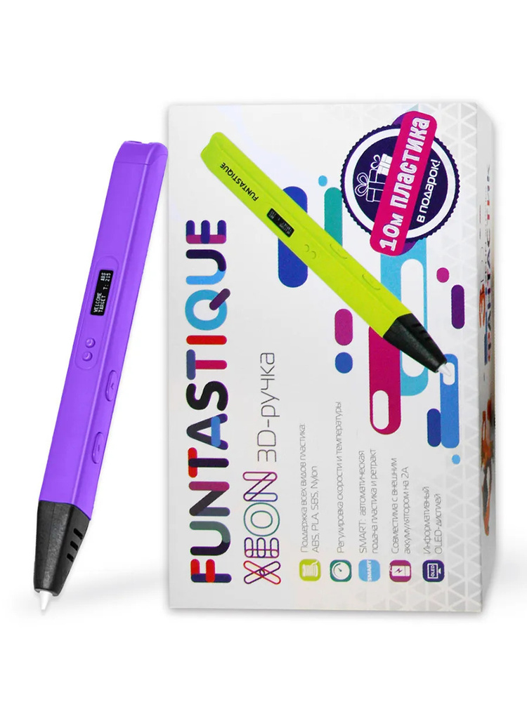3D ручка Funtastique XEON (фиолетовая) 3д ручка , картриджи , стержни , триде , подарок для ребенка  #1
