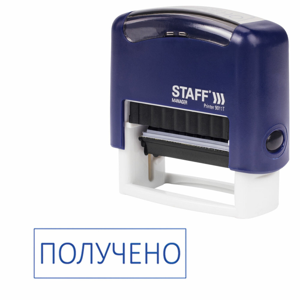 Штамп стандартный Staff "Получено" оттиск 38х14 мм "Printer 9011T" (237422)  #1