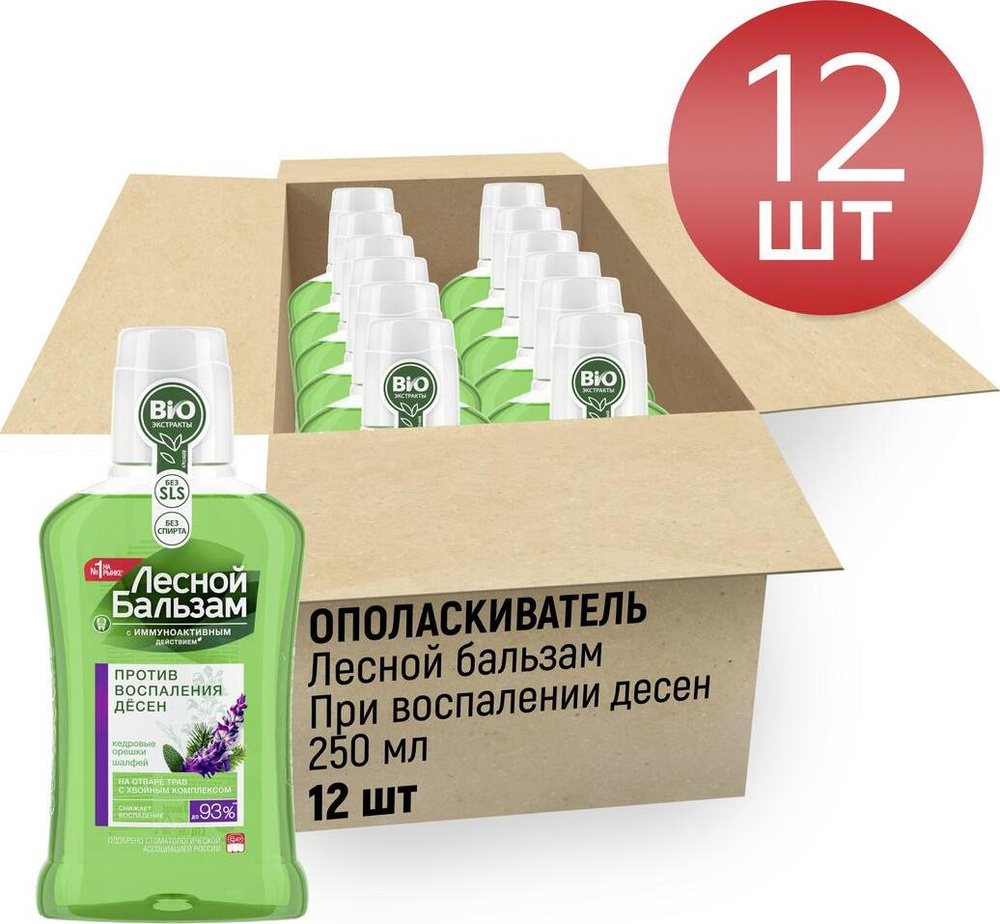 Лесной бальзам Ополаскиватель для полости рта - купить с доставкой по ...