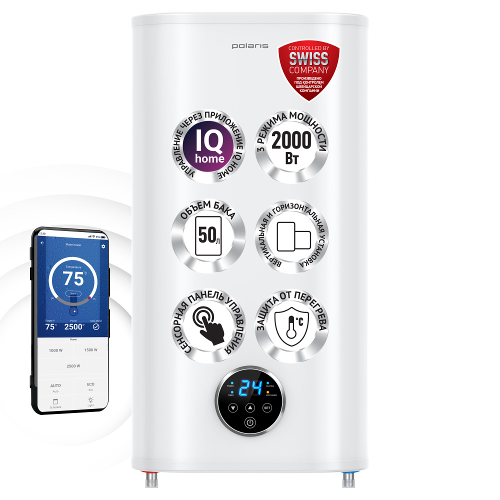 Водонагреватель накопительный Polaris SIGMA Wi-Fi 50 SSD купить по ...