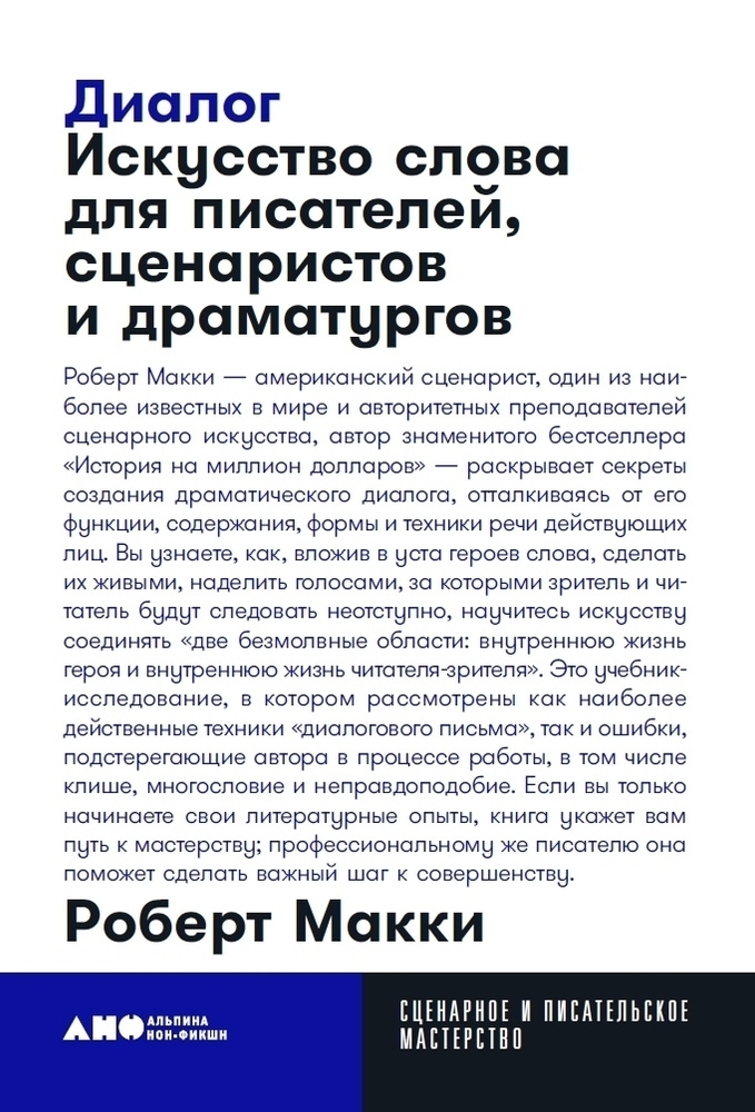 Диалог #1