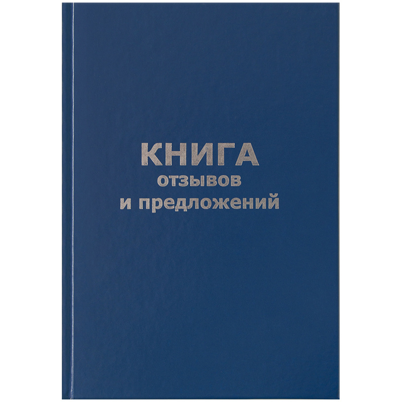 OfficeSpace Книга учета #1