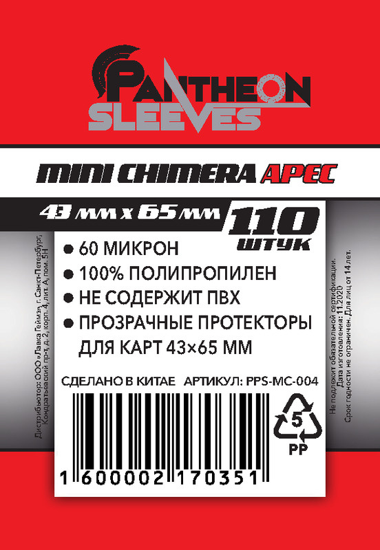 Протекторы Арес Ares 43*65 110шт #1