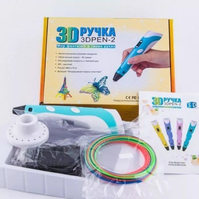 3D ручка 3DPen 3DPEN-2 с набором пластика в комплекте #1