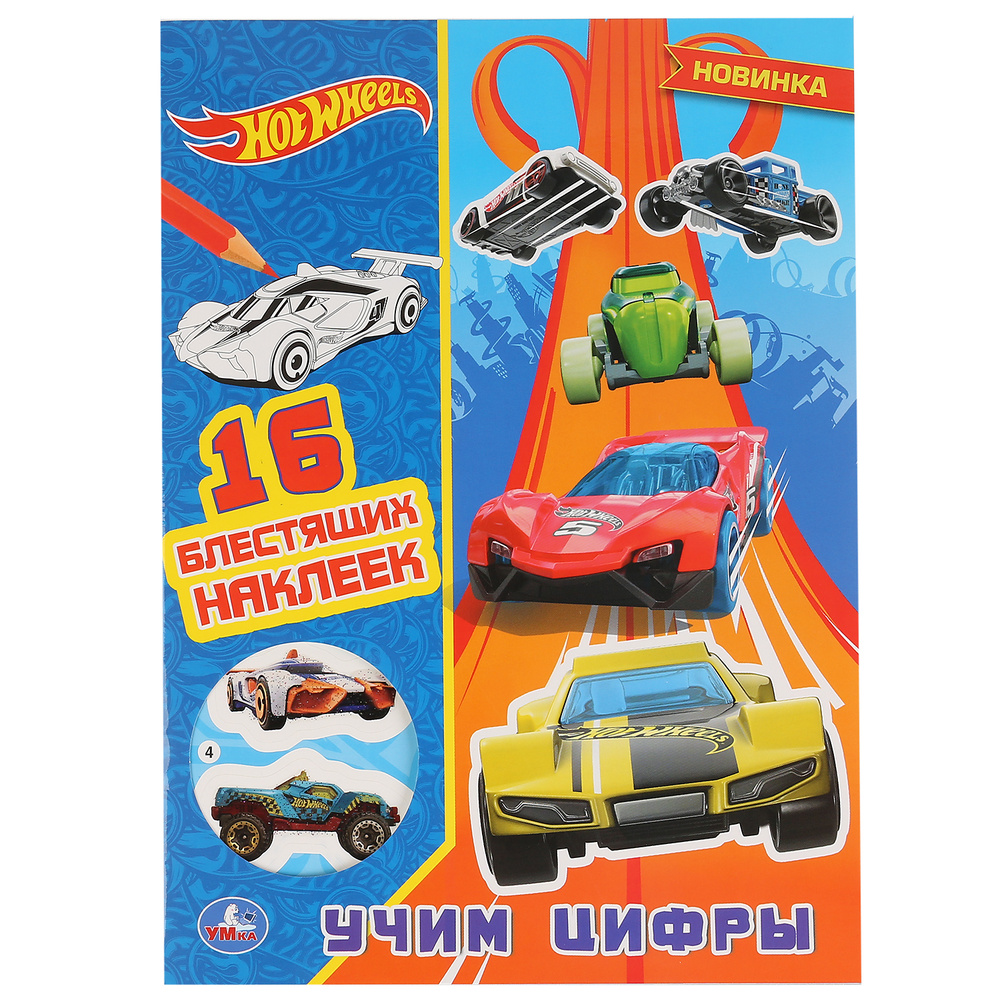 Подложка-раскраска Kite Hot Wheels HW - Kite Украина