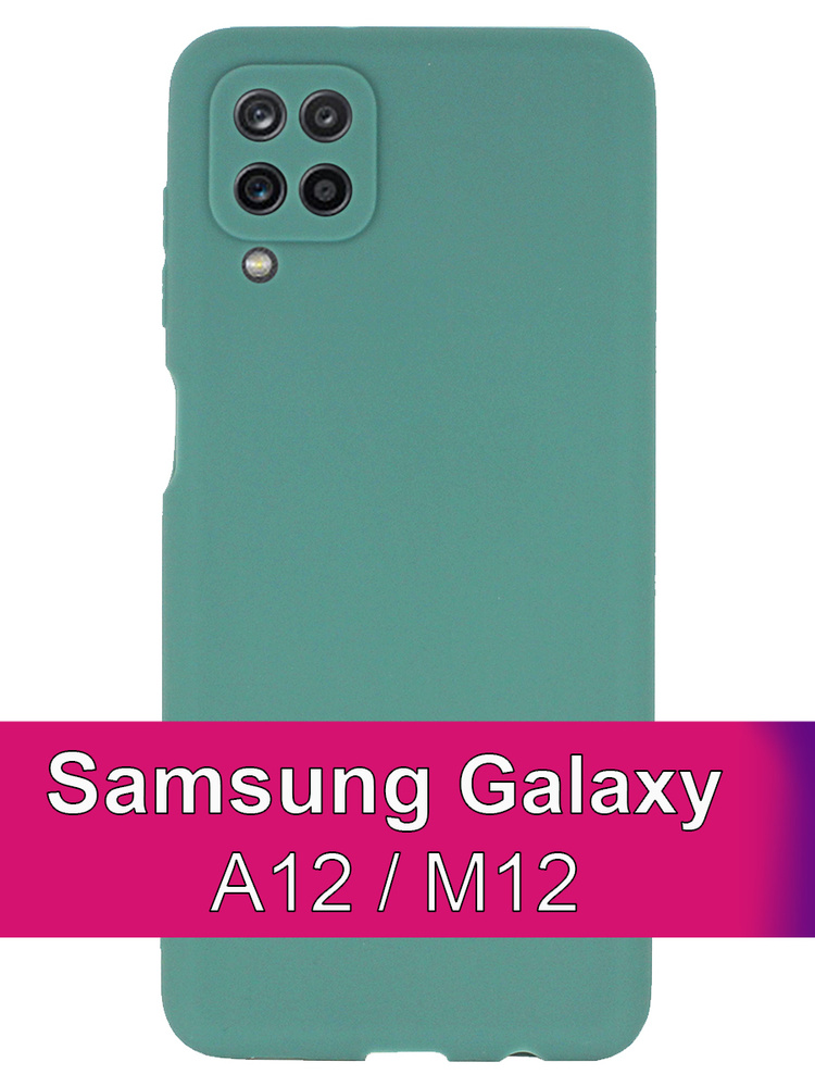Чехол защитный для Samsung Galaxy A12 / Силиконовый чехол для / на ...