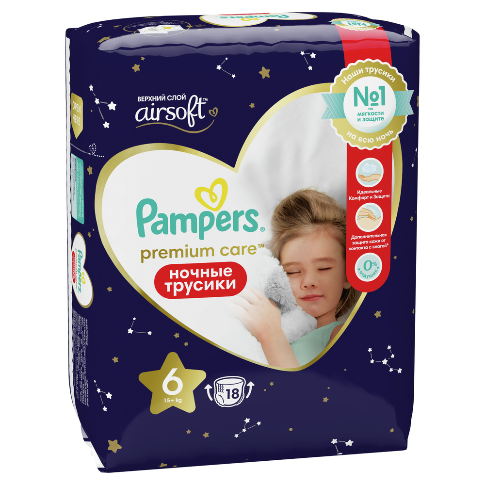Pampers Pants Ночные подгузники-трусики для малышей 15+ кг, 6 размер, 18 шт  - купить с доставкой по выгодным ценам в интернет-магазине OZON (955252644)