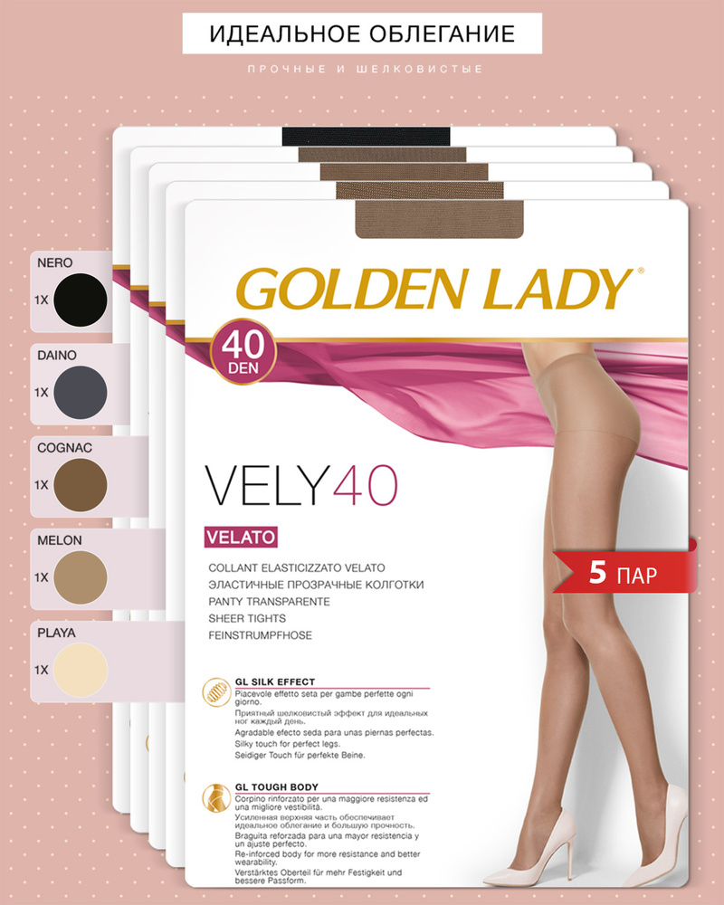 Колготки Golden Lady, 40 ден, 5 шт #1