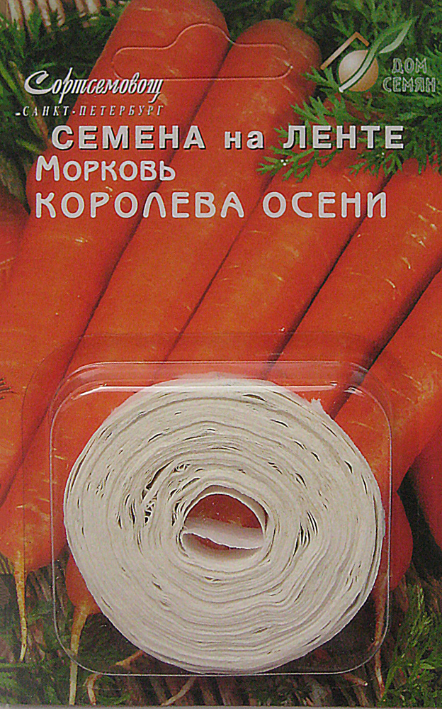 Морковь Королева Осени на ленте, 8 метров, 350-380 семян #1