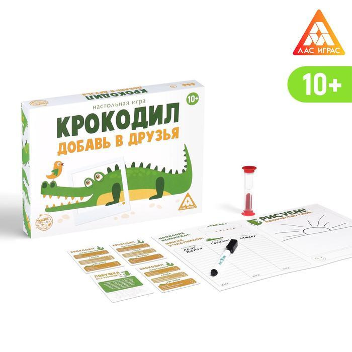 Настольная игра "Крокодил. Добавь в друзья", 10+ - купить с доставкой ...