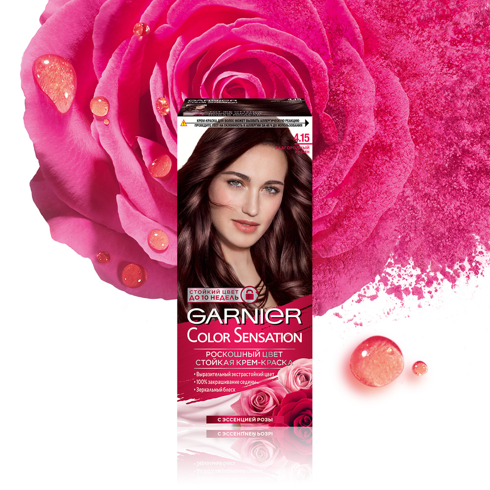 Garnier Краска для волос Color Sensation Роскошный цвет, 4.15 ...