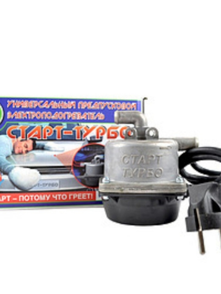 Электроподогреватель СТАРТ-ТУРБО унив. №1 ВАЗ предпусковой купить по ...