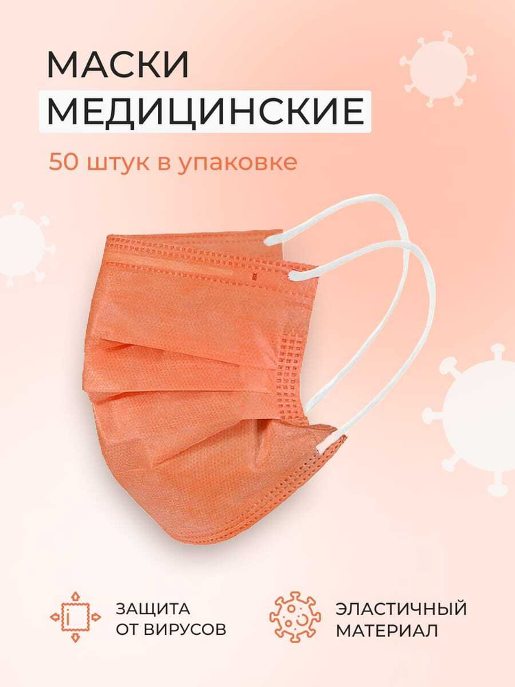 Маска медицинская SMZ - купить с доставкой по выгодным ценам в интернет ...