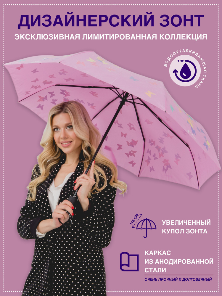 Зонт Flioraj, Полный автомат, 3 сложения, розовый купить по низкой цене ...
