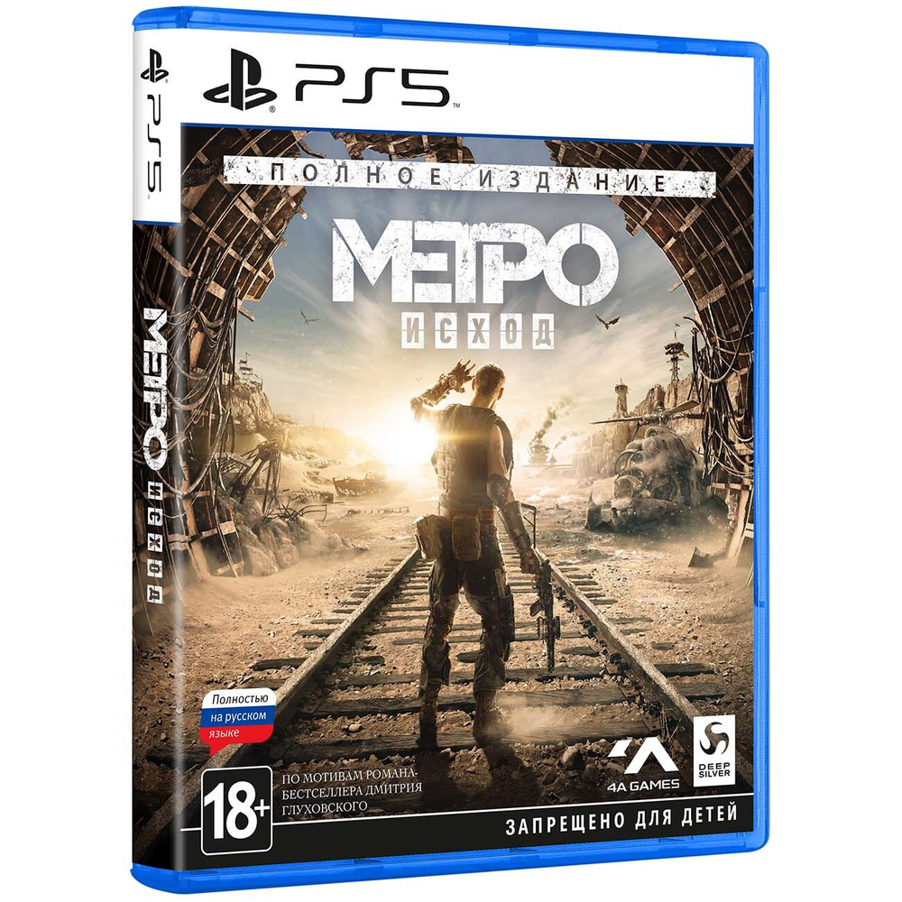 Игра Метро: Исход - Полное издание (PlayStation 5, Русская версия) купить  по низкой цене с доставкой в интернет-магазине OZON (923583150)