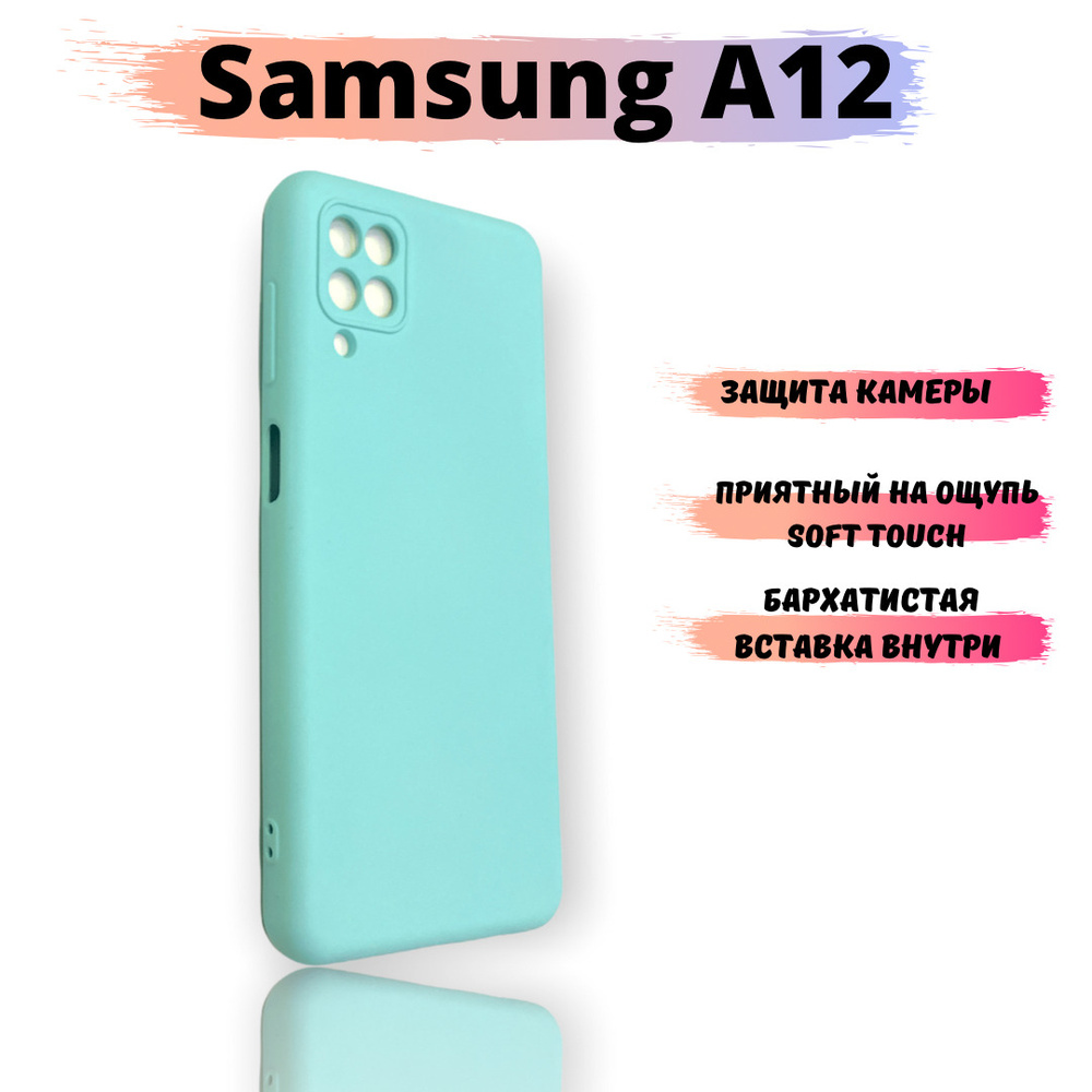 Чехол для Samsung Galaxy A12/ Самсунг Гэлэкси А12 - купить с доставкой по  выгодным ценам в интернет-магазине OZON (428175014)