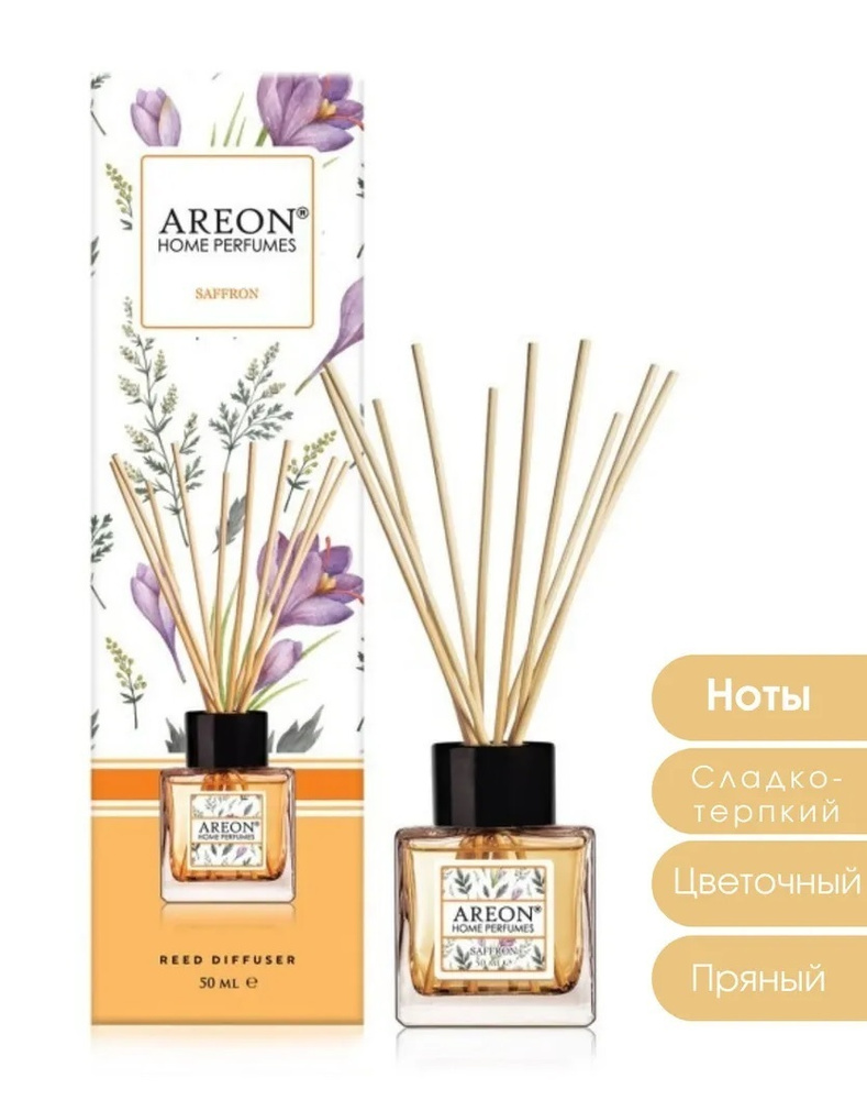 Ароматизатор AREON Saffron флакон с палочками 50 мл HOME PERFUME STICKS  GARDEN BHP06