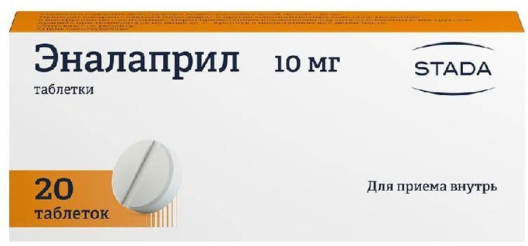 Эналаприл, таблетки 10 мг (Хемофарм), 20 штук — купить в интернет ...